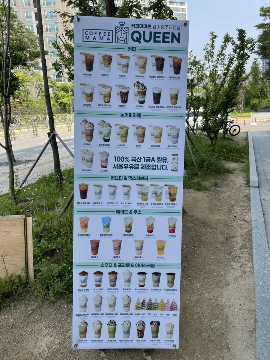 커피마마퀸경기광주 이미지