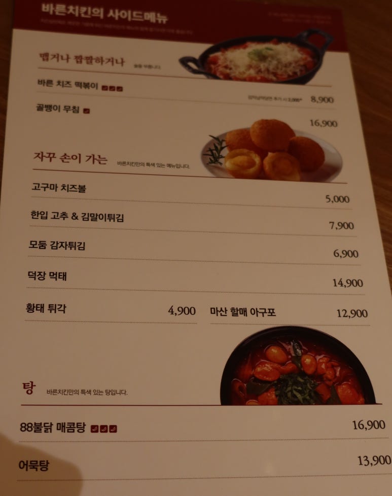 바른치킨 구로거리공원점 이미지