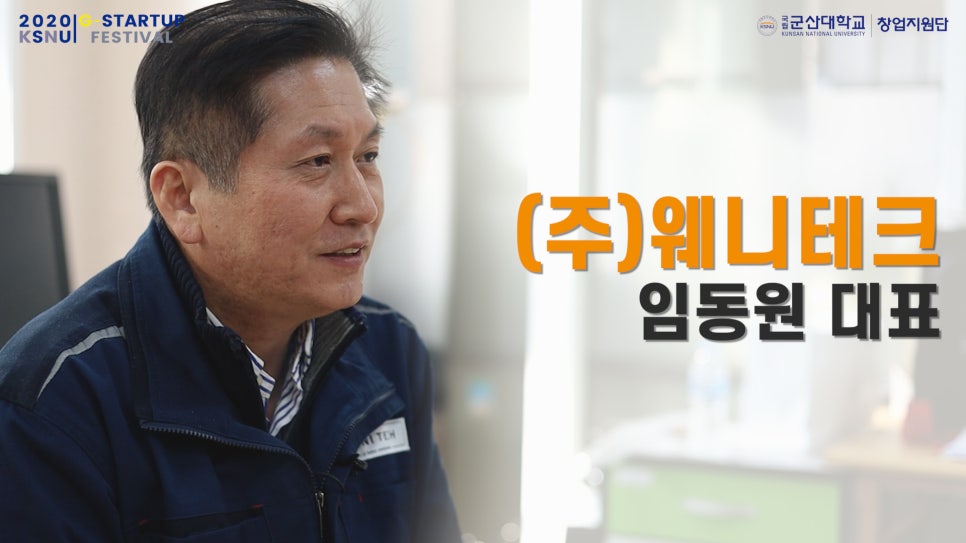 웨니테크 이미지