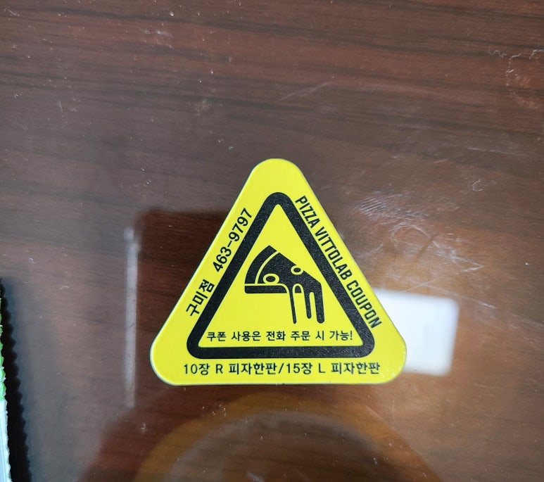 피자비토랩 이미지