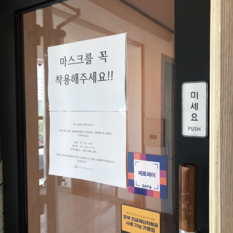 제이그레이실용음악학원 이미지