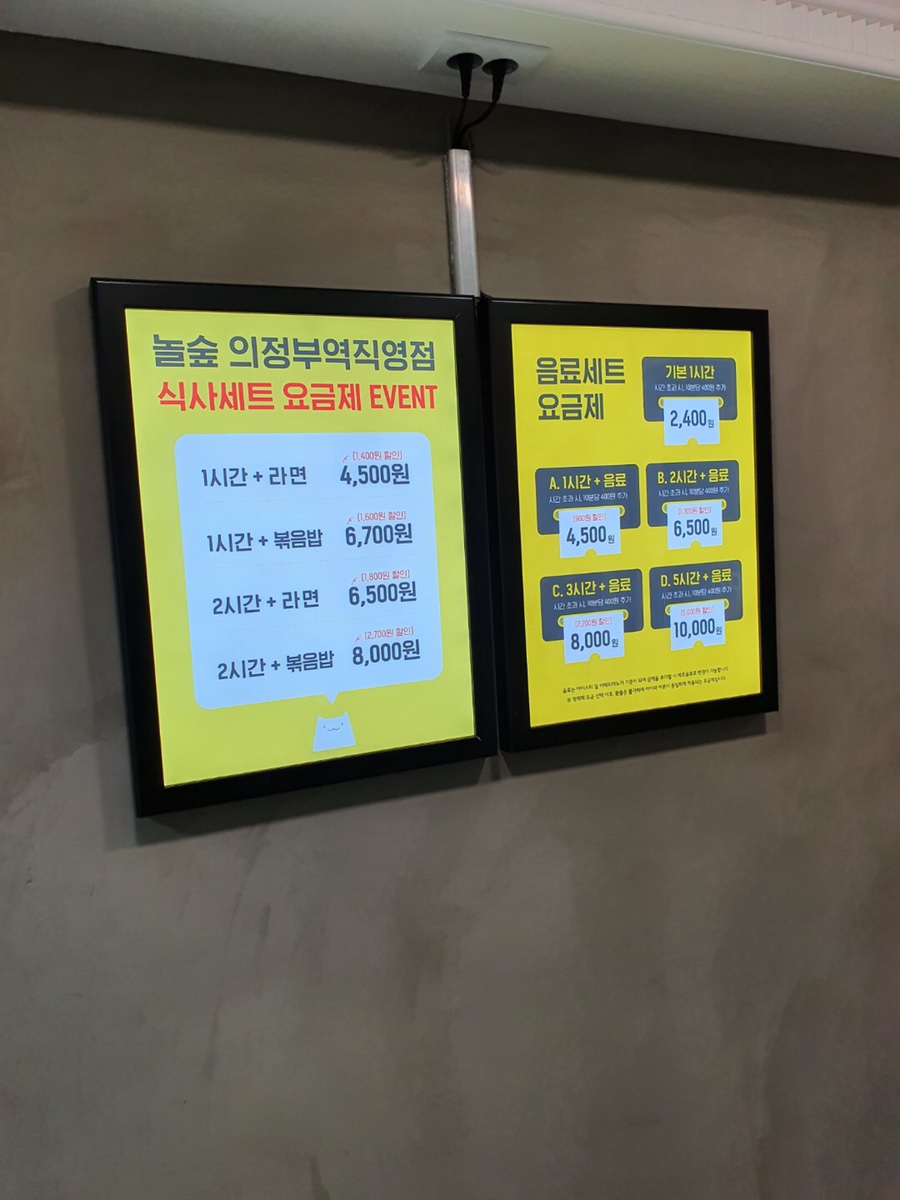 놀숲 의정부역직영점 이미지