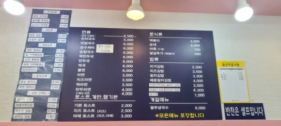 미가분식 이미지