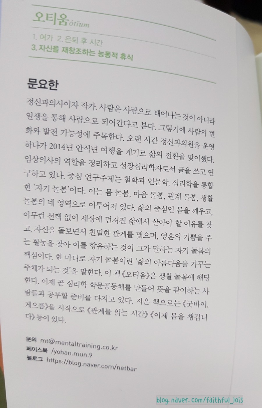 오티움 이미지