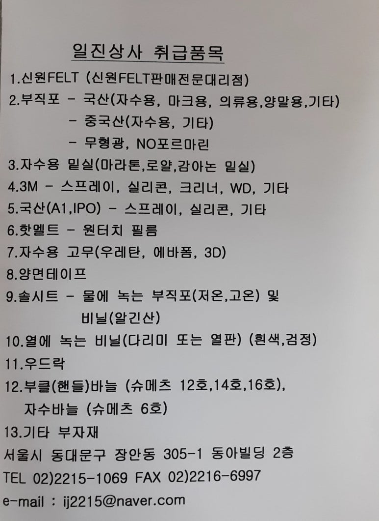 일진대리점 이미지