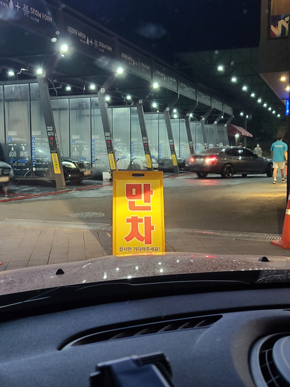 워시존다산점 이미지