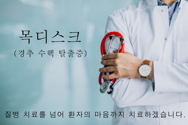 더튼튼재활의학과의원 이미지