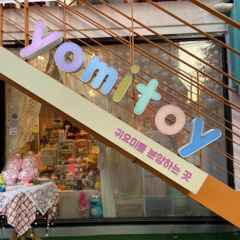 요미토이 이미지