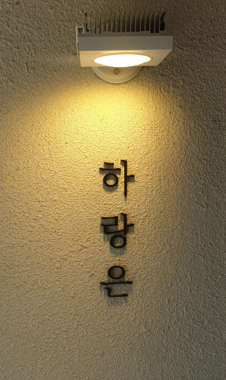 파리바게뜨 오치점 이미지