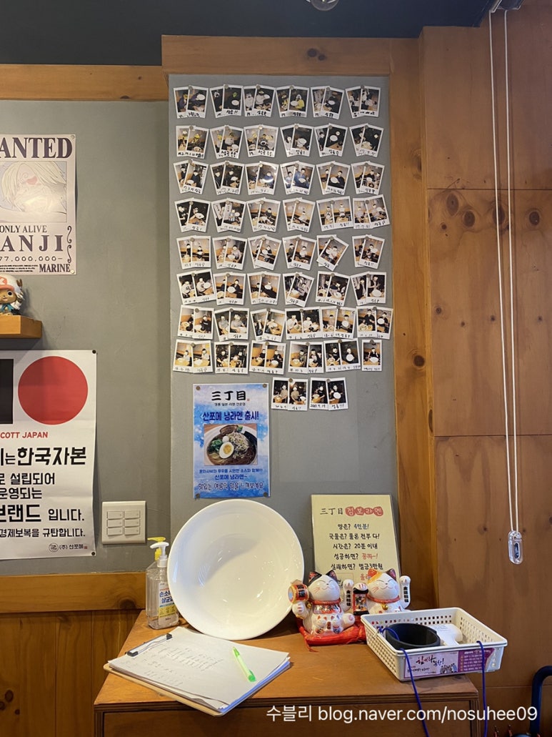산쪼메 포항점 이미지