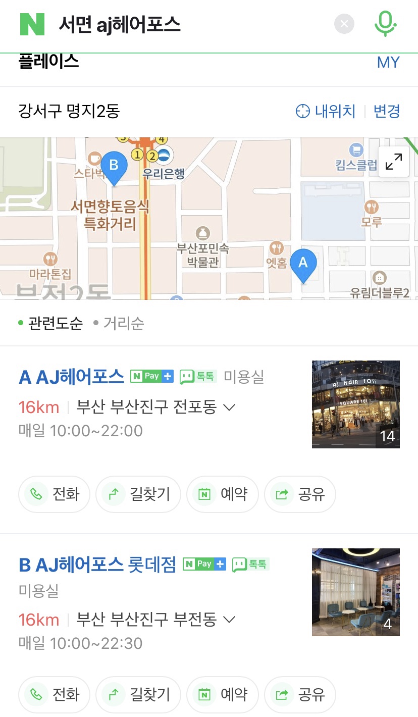 헤어포스 이미지
