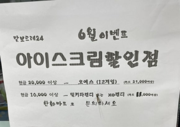달보드레아이스크림 이미지