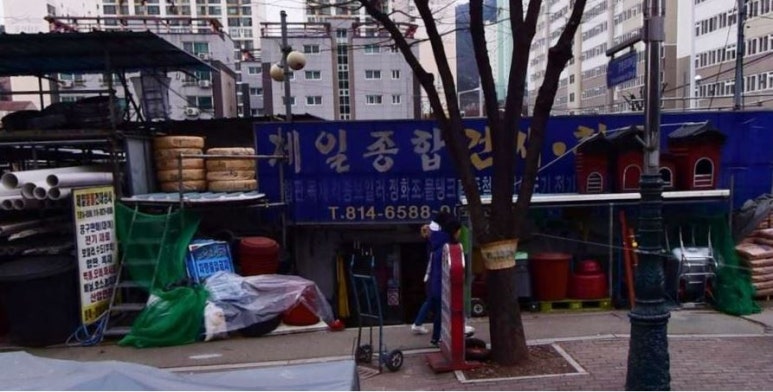 제일종합상사 이미지