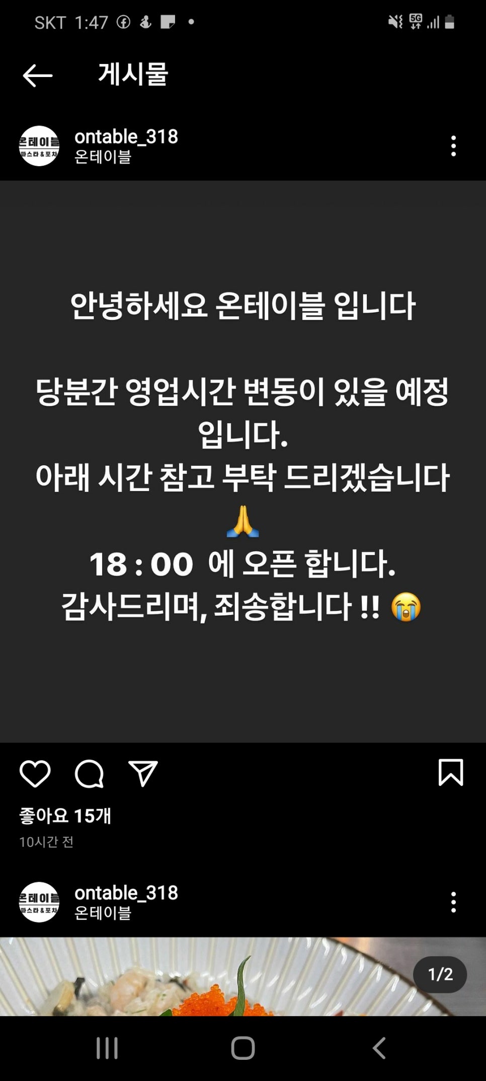 골목식당 포차 이미지