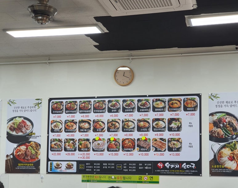 우거지 품은 순대국 이미지