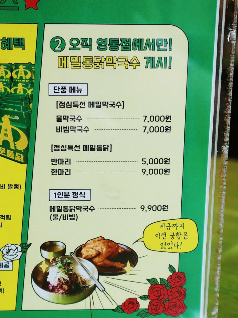 남문막국수 이미지