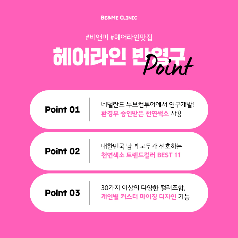 압구정헤어 이미지