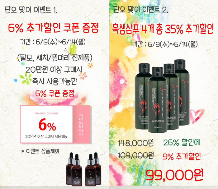 헤바베오 (Hebavepo) 이미지