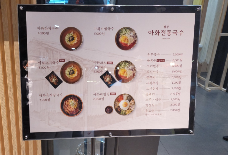 경주아화전통국수대구역롯데 이미지