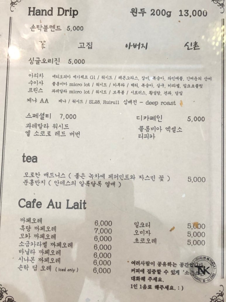 손탁커피 이미지
