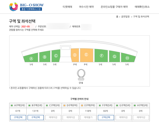 빅오맨 이미지