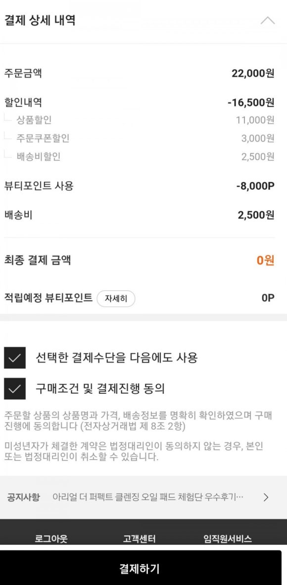 모아화장품 이미지