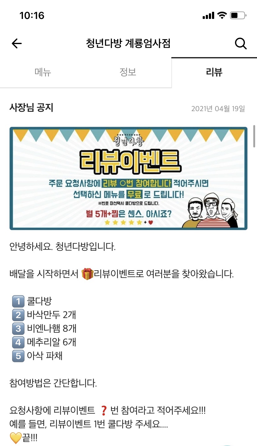 청년다방 계룡엄사점 이미지