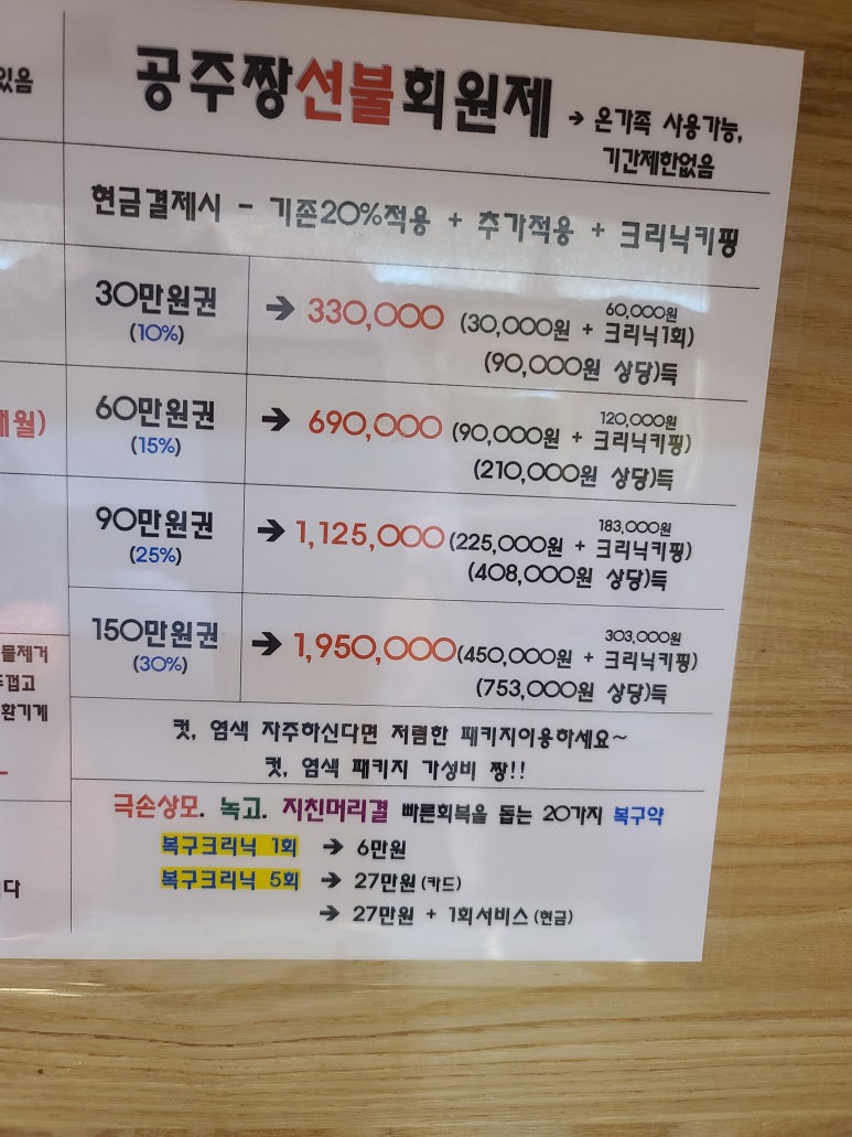 힐링헤어샵 이미지