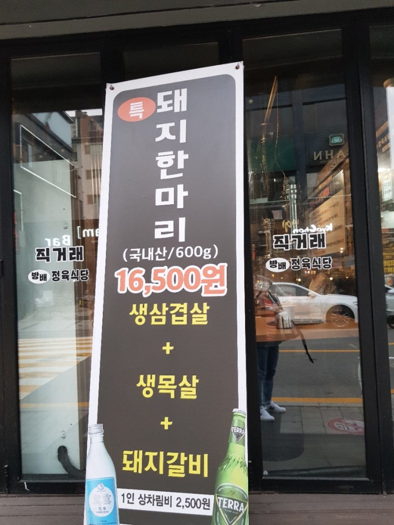 방배 정육식당 이미지