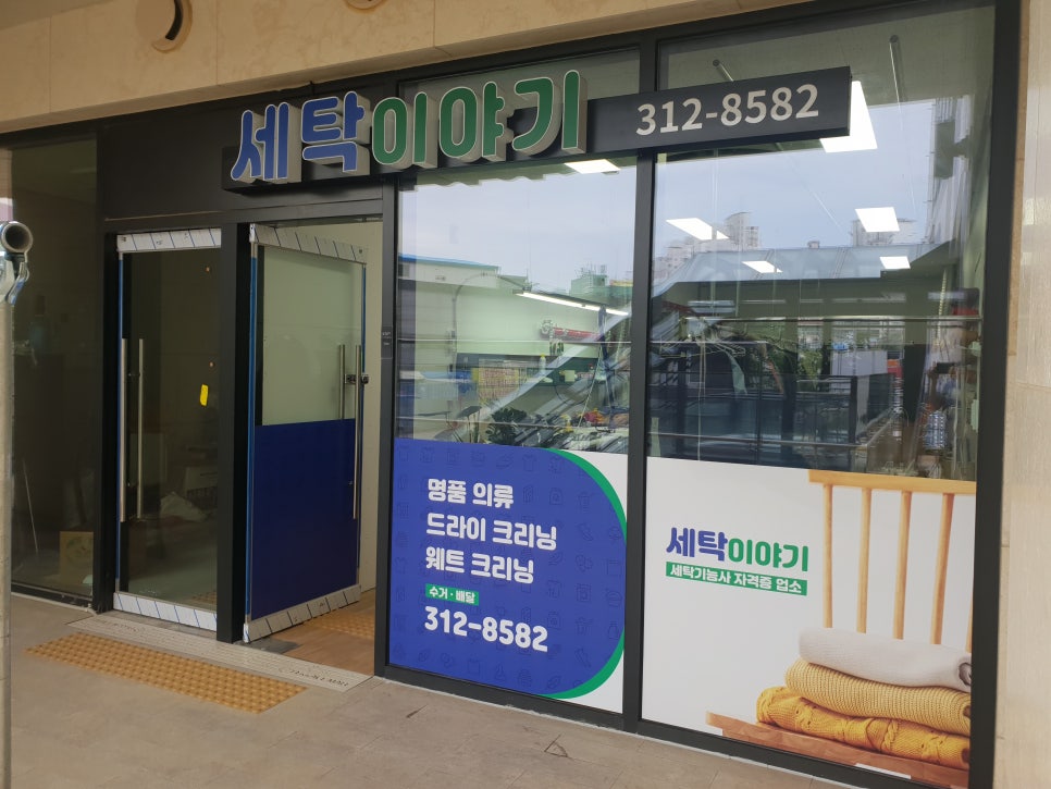펭귄세탁 이미지