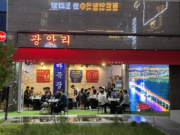 마곡광안리 이미지