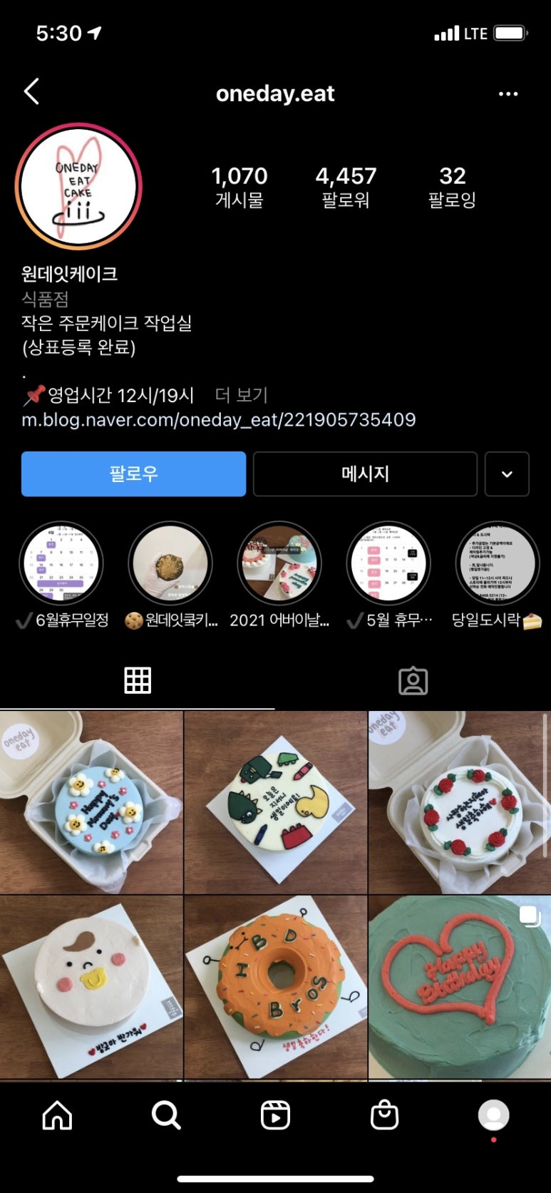 원데잇케이크 이미지