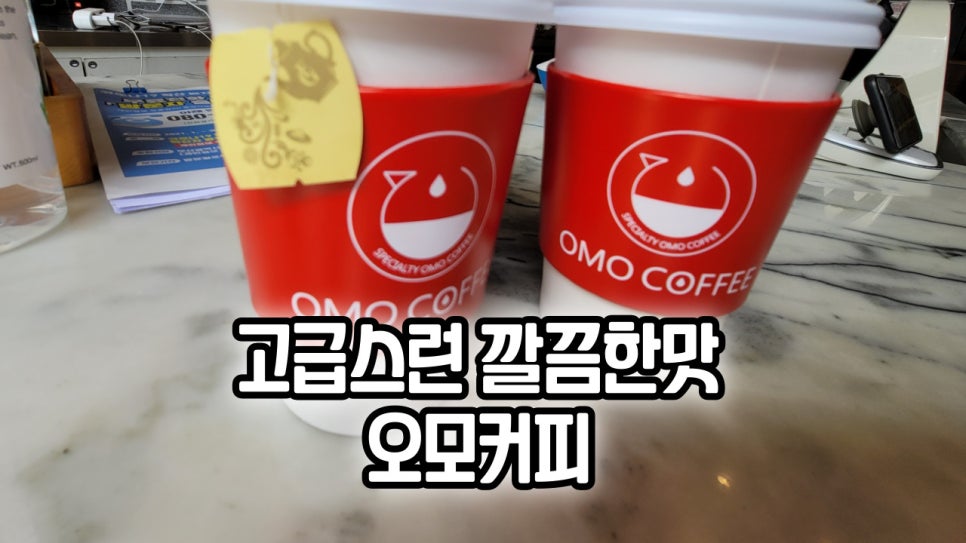 오모커피 이미지