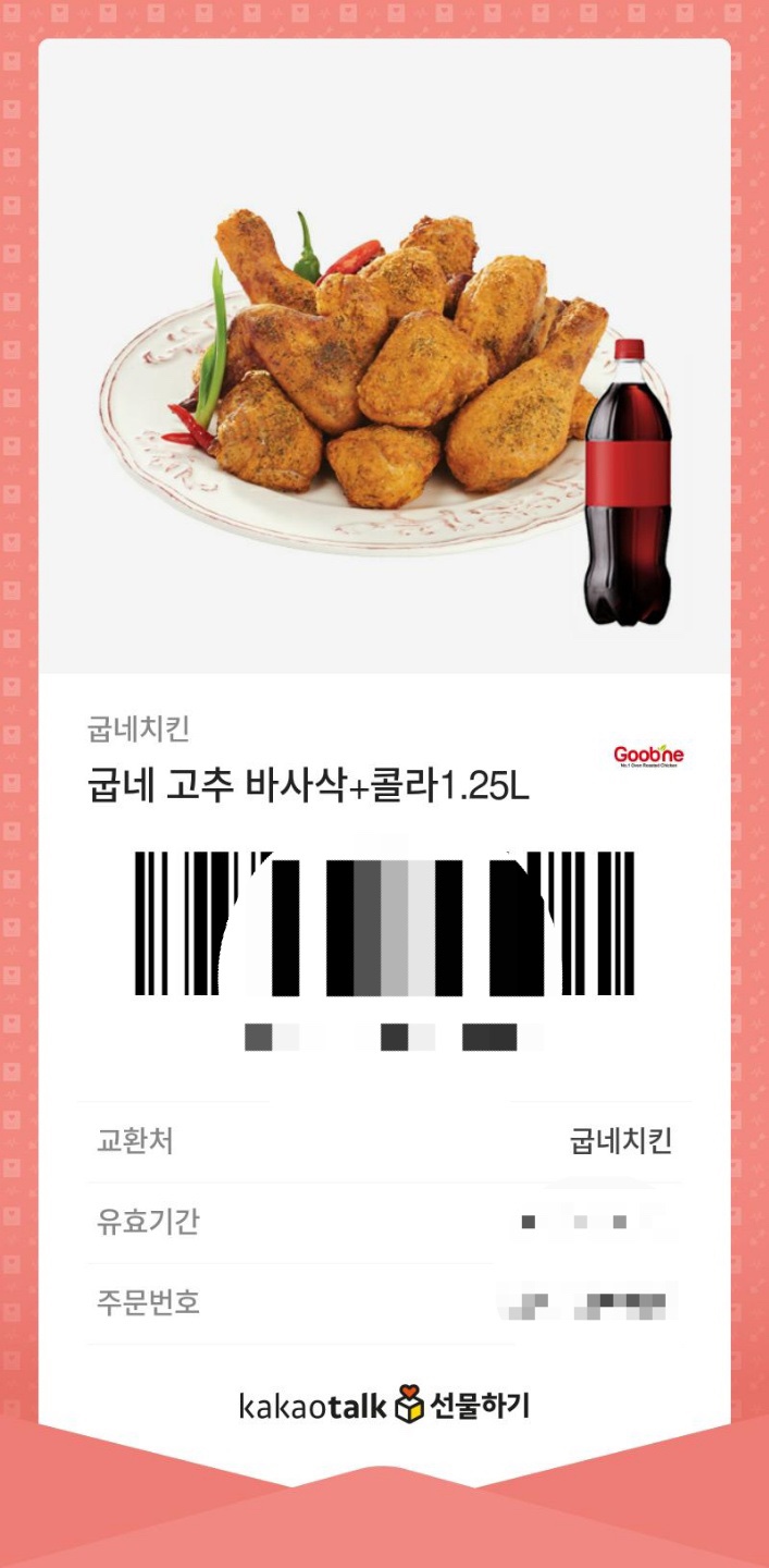 굽네치킨용이동점 이미지