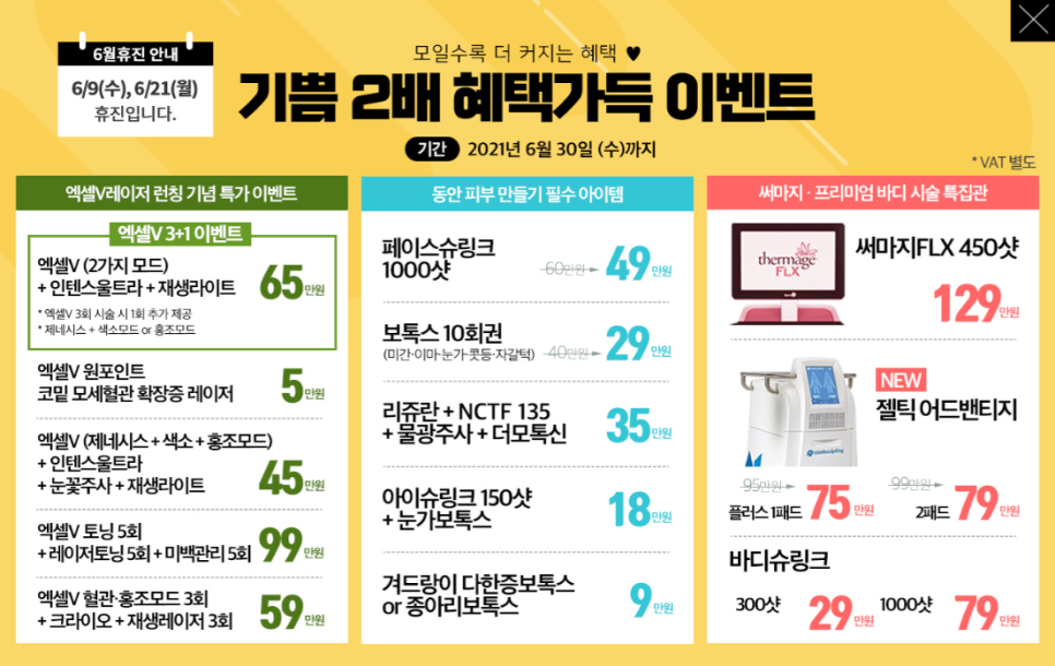 분당동안의원 이미지