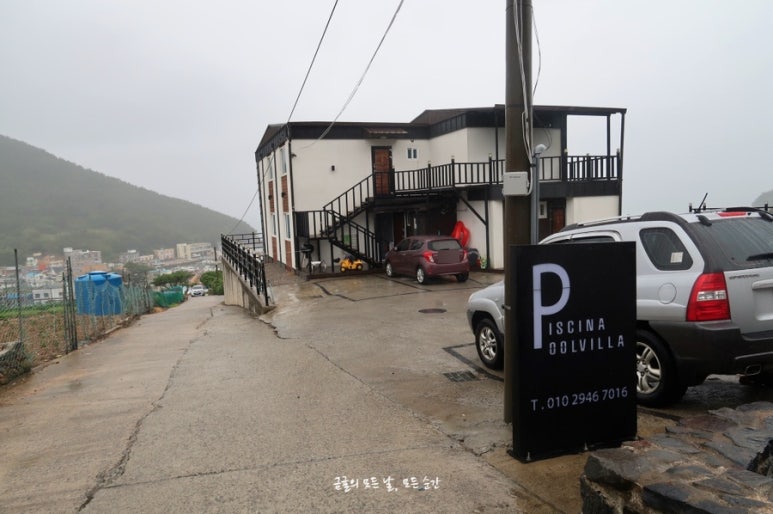 피스키나풀빌라2 이미지