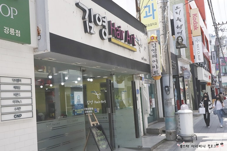 김헤어아트 이미지
