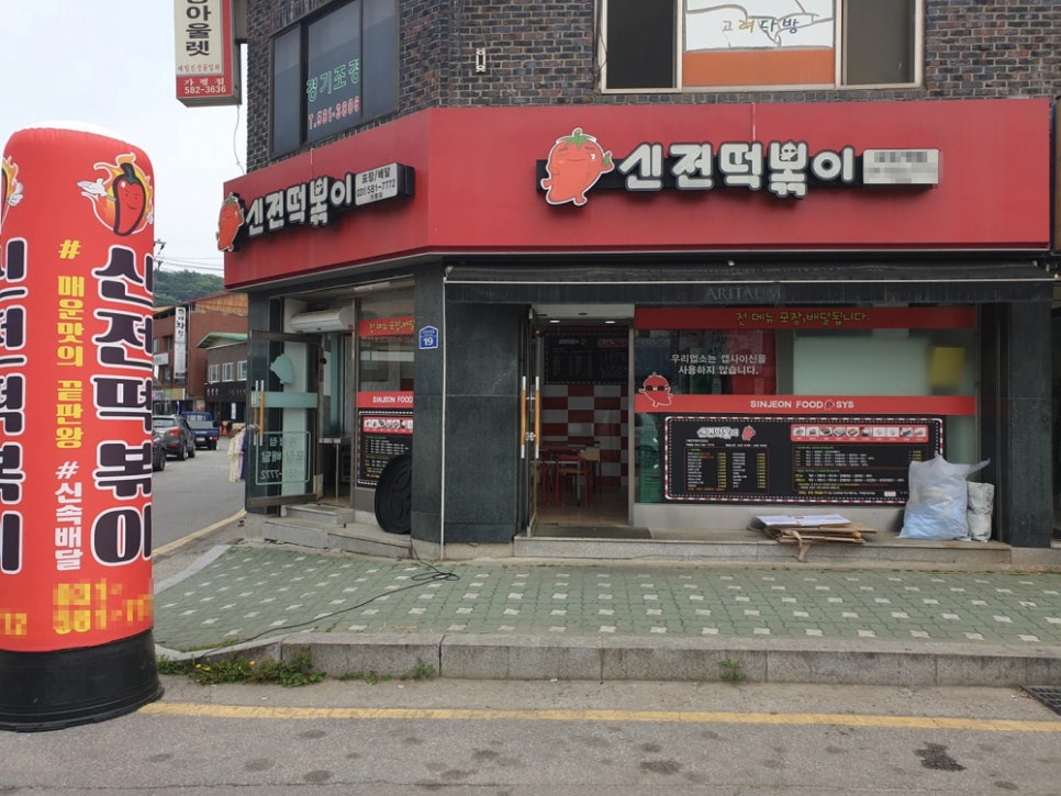 신전떡볶이 이미지