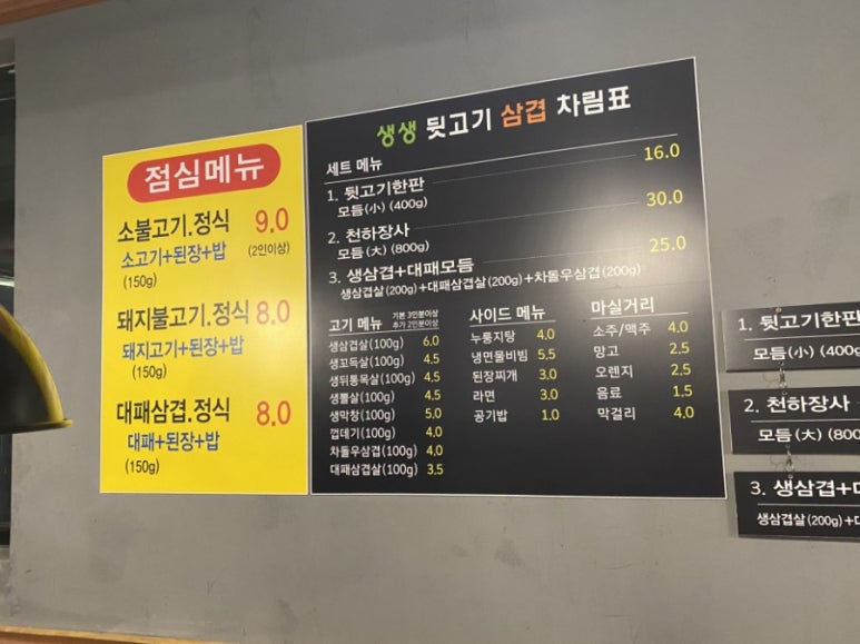 생생뒷고기삼겹 이미지