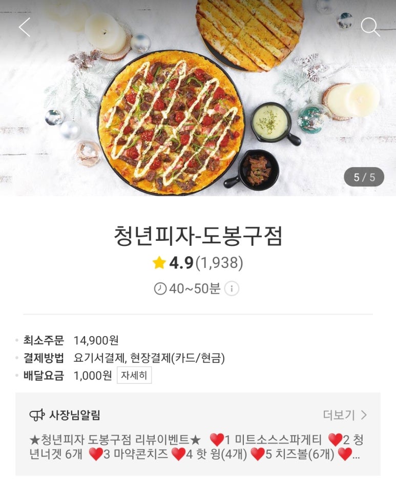청년피자수유 이미지
