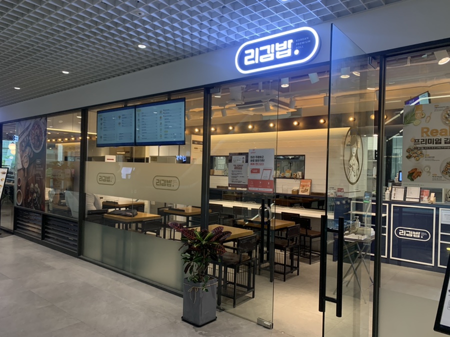 리김밥여의도파이낸스 이미지