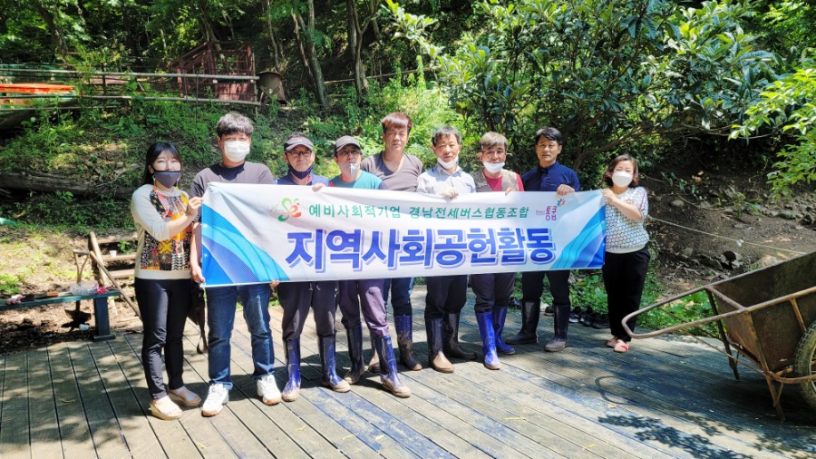 경남 전세버스 협동조합 이미지