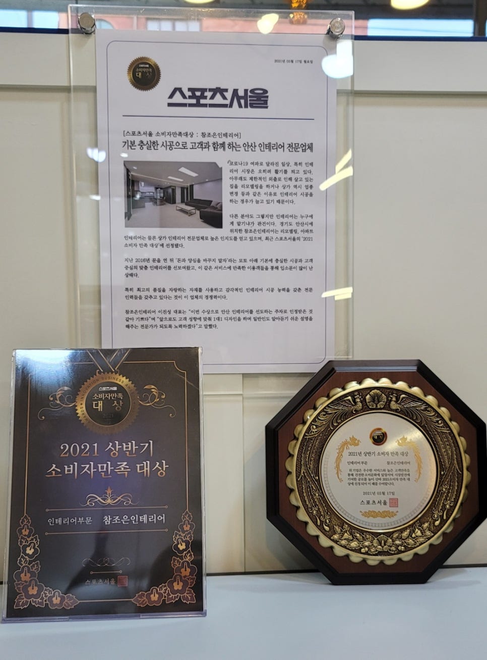 참조은인테리어 이미지