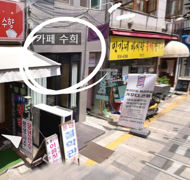 카페수희 이미지