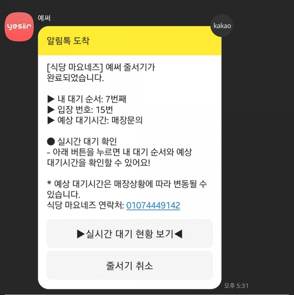 식당마요네즈 이미지