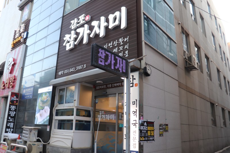 감포참가자미 이미지