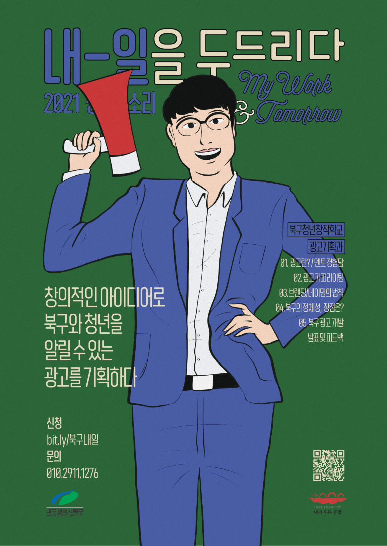 청년디자인광고 이미지