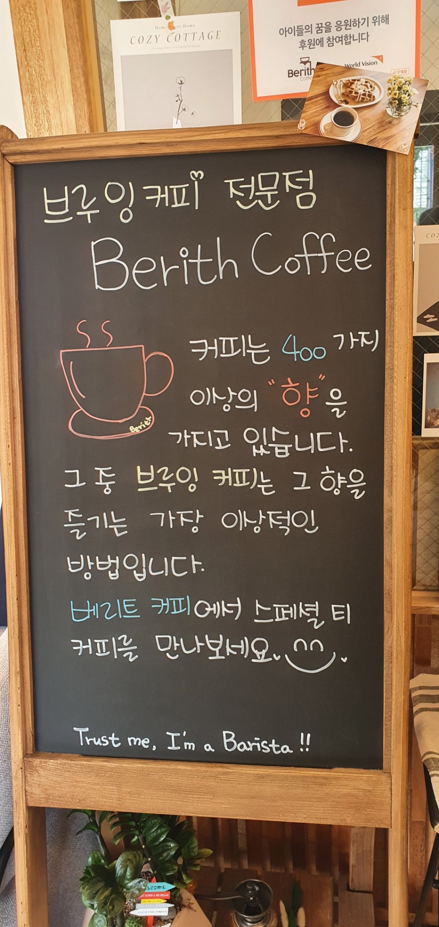 베리트커피 이미지