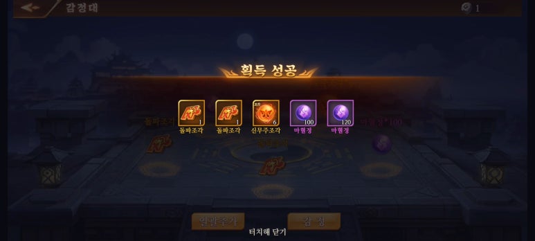 신무주 이미지
