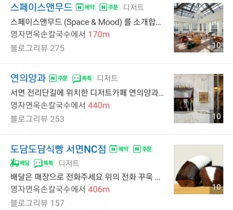 영자면옥 이미지